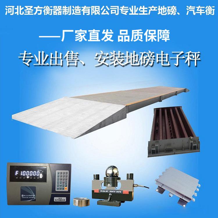 80吨100吨120吨150吨电子地磅无人值守称重系统
