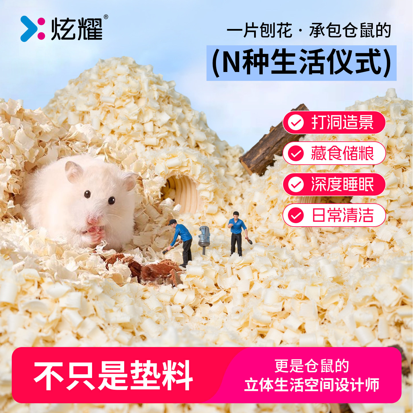 炫耀仓鼠垫料木屑除臭无尘