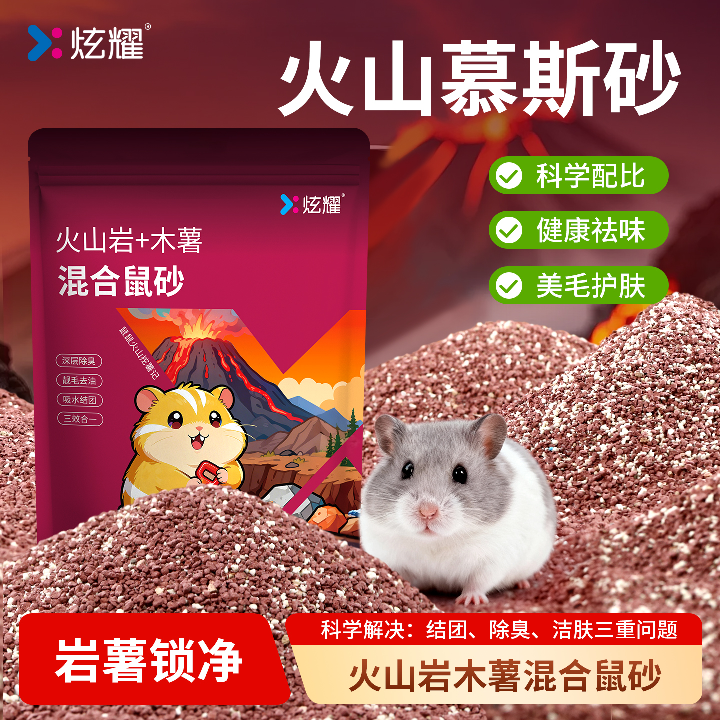 炫耀仓鼠浴沙尿砂二合一