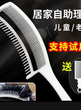 网红【新手理发】【零基础】双层定位剪发梳儿童老人在家理发家用