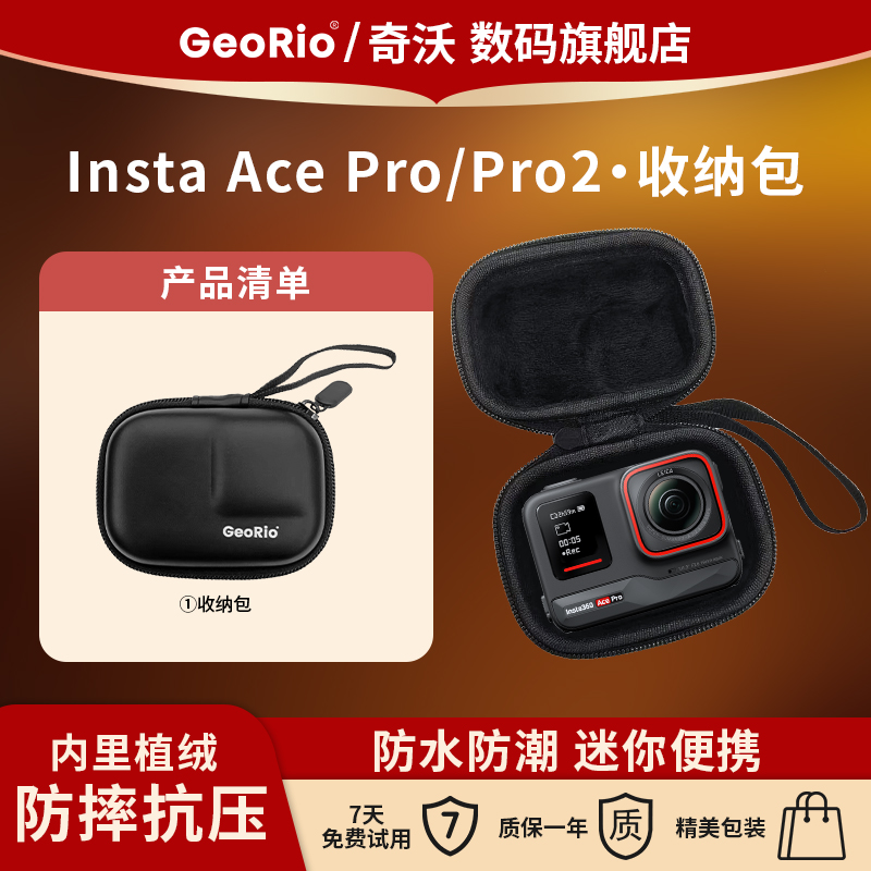 Insta360ACEpro2收纳包保护配件