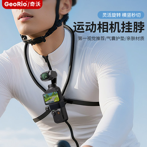 适用Pocket3柔性挂脖支架