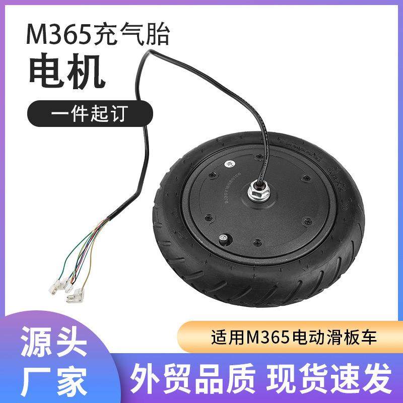 M365电动滑板车36v蜂窝胎驱动轮电机前轮减震耐磨