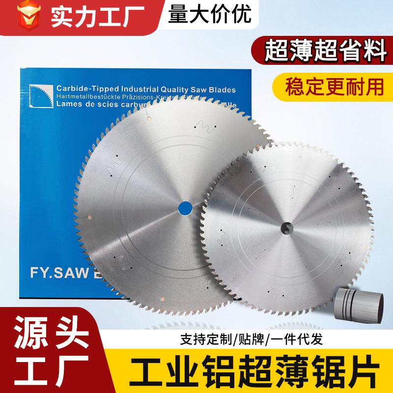 锋野超薄铝合金锯片切铝棒255/305/355/2.0/铝角码型材切割圆锯片