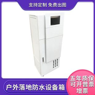 户外落地防水箱不锈钢挂墙设备箱堆垛配电箱19英寸标准机架式机柜