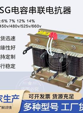 cksg-1.4/0.48-7%低压电容串联电抗器20kvar电抗器14%电抗器