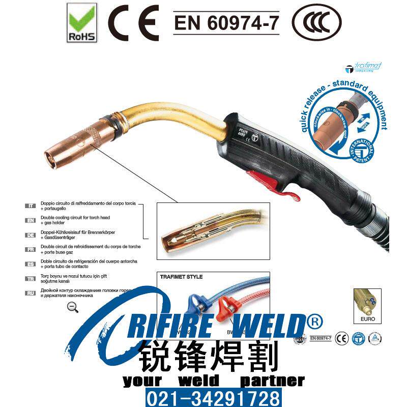 特尔玛TRM508机器人焊枪TRM032-2-R14TRM032-2-R16导电嘴