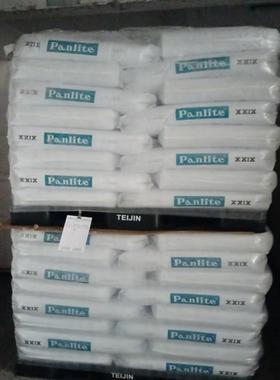 PC帝人L-1225Y聚碳酸酯含脱模剂红外穿透低粘度冲击性能好