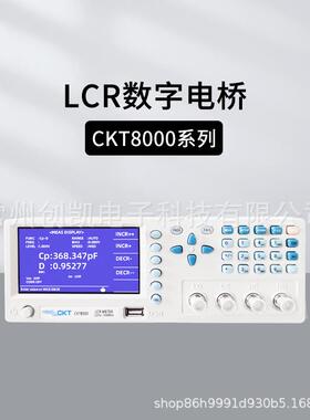 创凯CKT8100LCR数字电桥CKT8200CKT8300CKT8500元器件参数测量