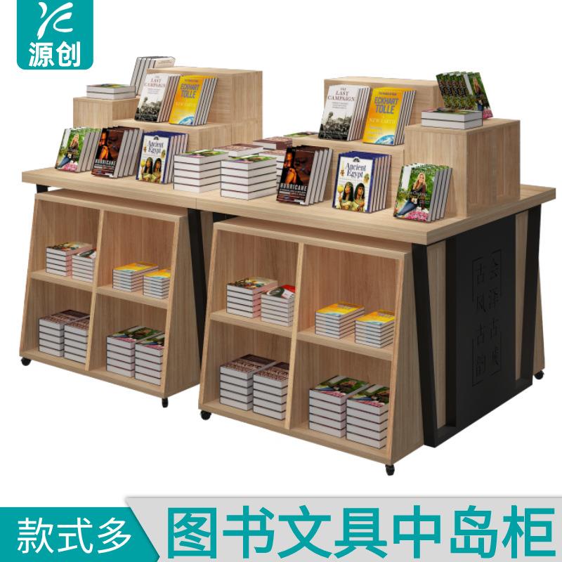 中岛木货架商超文创文具店展示架学习体育办公用品商用双面展示柜