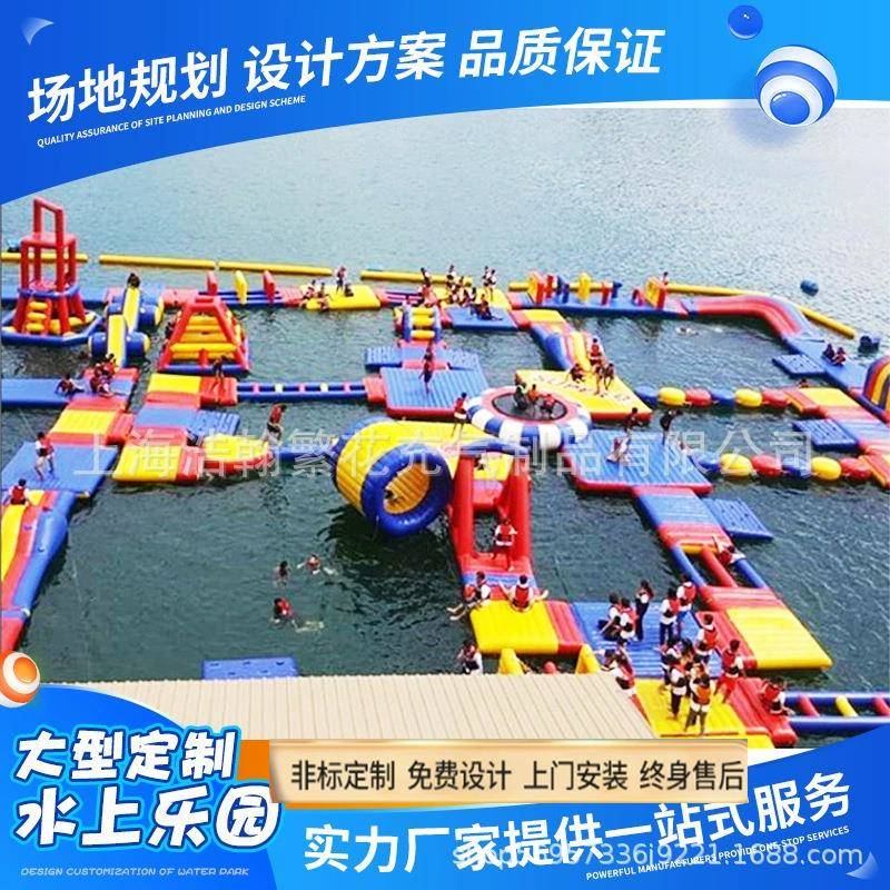 水上闯关大型海上冲关乐园设备可移动组合充气成人儿童冒险玩具厂