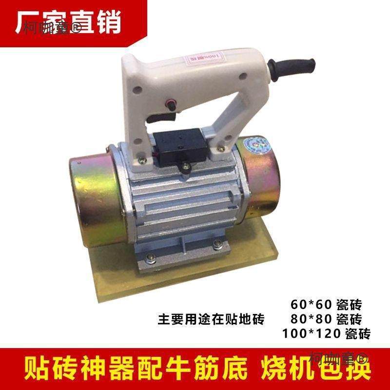 220V瓷砖平铺机电动贴砖机贴瓷砖神器地砖全自动铺贴瓦工工麦太保,畜牧/养殖物资,畜牧/养殖器械,淘宝优惠券,粉丝福利购,淘宝优惠卷