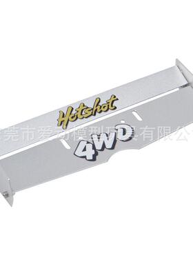 1:10田宫车尾翼金属尾翼HotShot升级配件