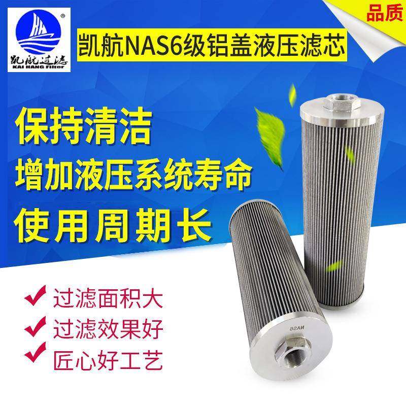 凯航NAS6级150250铝盖液压滤芯过滤液压油滤芯,畜牧/养殖物资,畜牧/养殖器械,淘宝优惠券,粉丝福利购,淘宝优惠卷