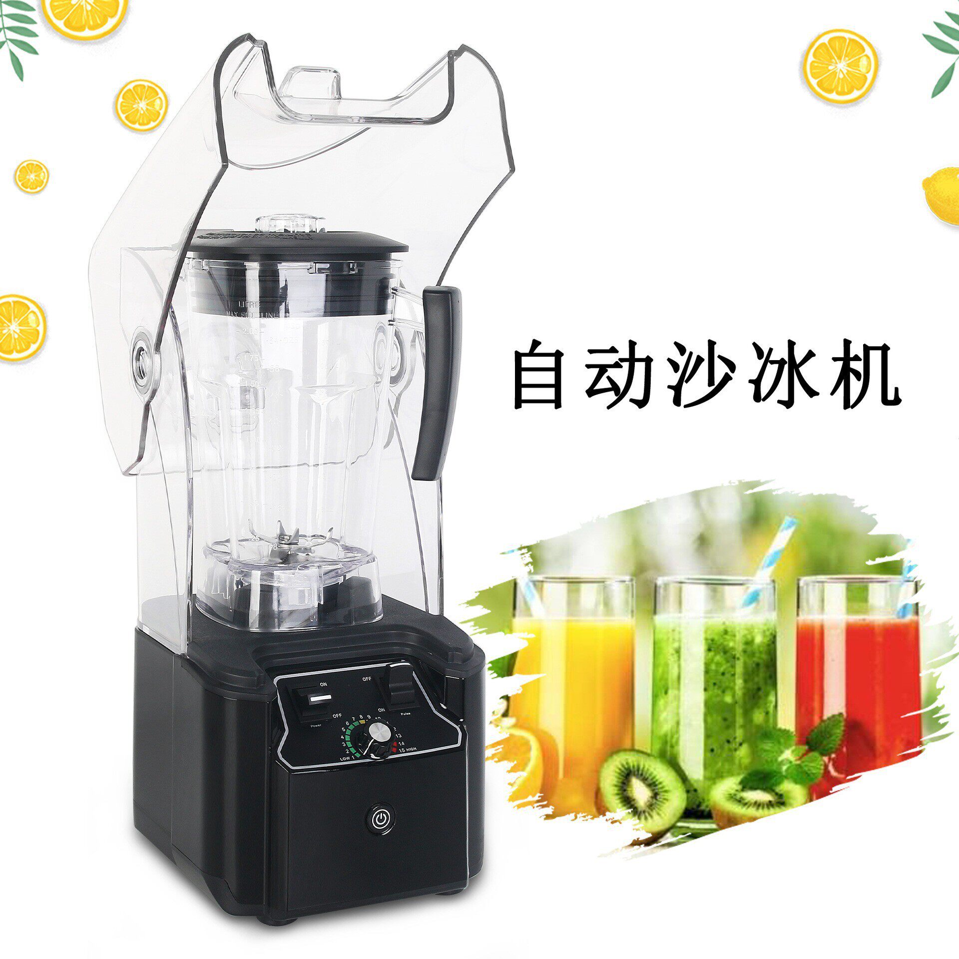 商用2L大容量沙冰机隔音果蔬破壁机搅沙冰机械按键多功能自动沙冰