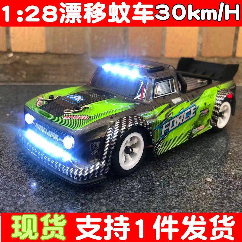 伟力284131电动四驱短卡车1:28合金底盘灯光遥控漂移车玩具