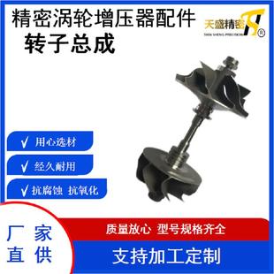 777218 5003 汽车涡轮增压器配件转子总成江淮1.9 843259