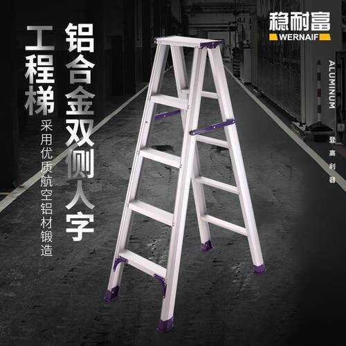 车间工程梯折叠加厚铝合金人字梯双侧多功能便携楼梯家用折叠梯