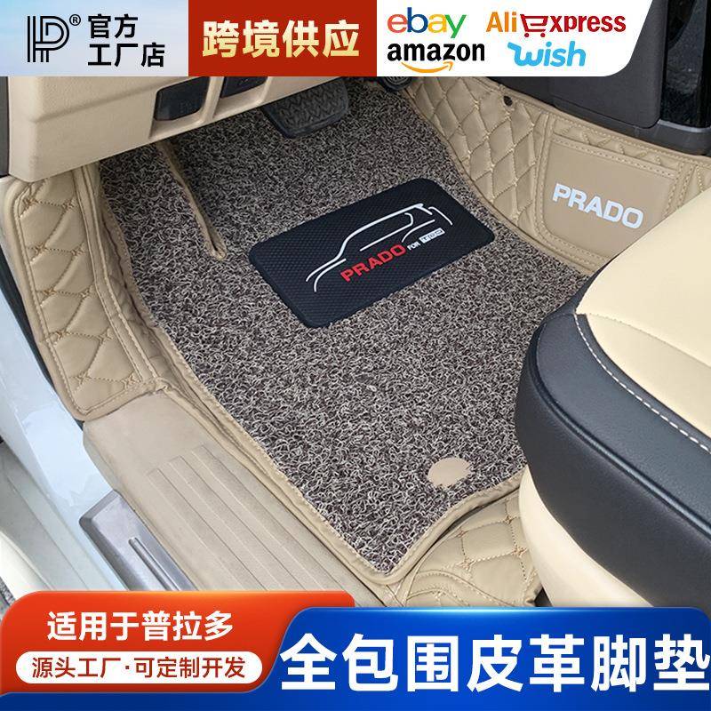适用普拉多脚垫2700中东版霸道内饰改装皮革脚垫包围7座七座脚垫