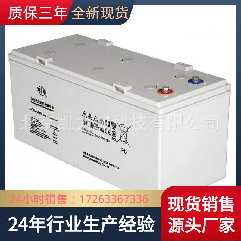 江苏双登蓄电池12V200AH防爆新型纳米材料阻燃