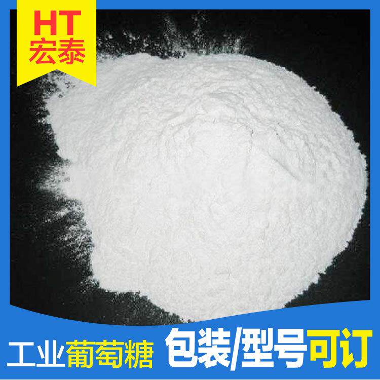 工业葡萄糖高含量污水处理培菌用25kg/袋