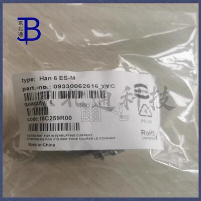 哈丁HARTING浩亭09330062616重载连接器端子笼式弹片航空公头插芯