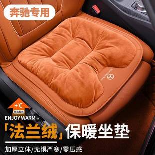 适用奔驰A级C级S级E级S450/C260L/e300L/GLB220保暖坐垫靠垫套装