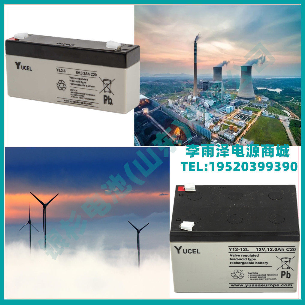 YUCEL蓄电池Y15-12电子仪器仪表电子秤12V15Ah应急用UPS电源免