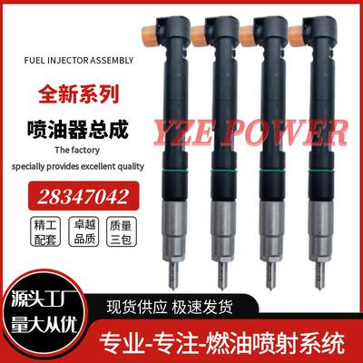 28347042共轨喷油器400903-0043E7261663适用于斗山D34发动机