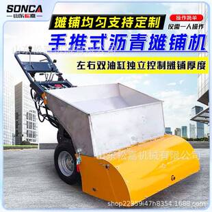 松嘉小型沥青摊铺机路面修补摊铺机小区地面沥青摊铺机