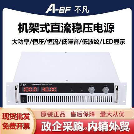 A-BF/不凡CSY600-4机架式大功率直流稳压电源可调开关电源2400W