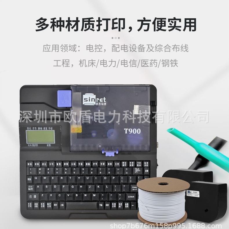 赛恩瑞德线号机T800/T900电脑号码管打印机套管打号机PVC管打码机