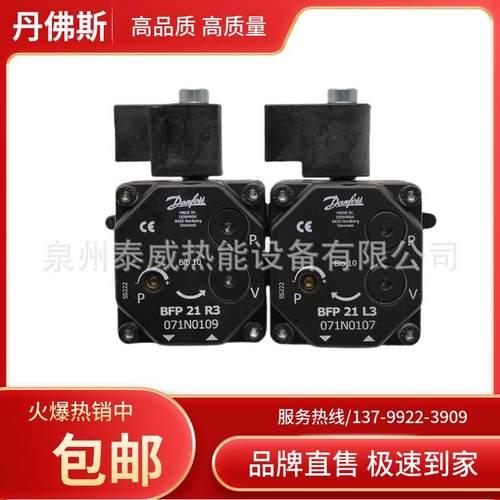 丹佛斯DANFOSS油泵BFP21R3BFP21L3BFP21R5BFP21L5柴油泵