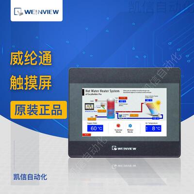 威纶通7寸10寸触摸屏TK6071IP/6072/6051IP/6103IP/MT6071/8071