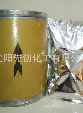 氨基黑10BCAS：1064-48-8苯胺蓝黑酸性黑1酸性黑10B