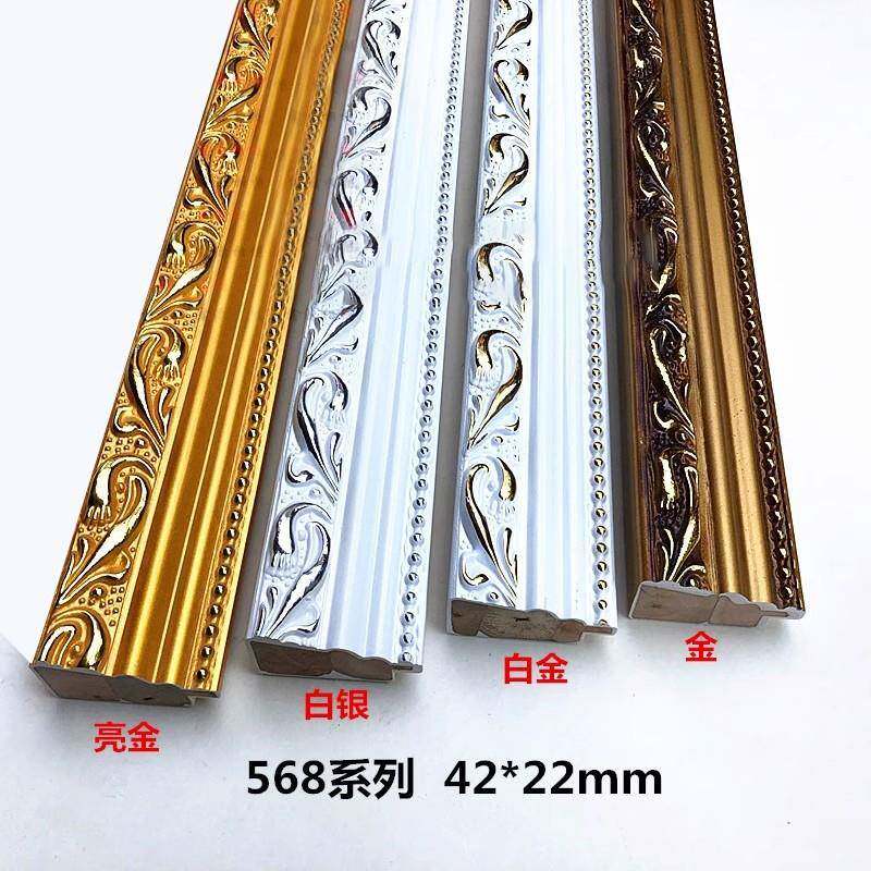 实木相框木线条十字绣画框木框条568-1白金120米外贸框边珠光亮金