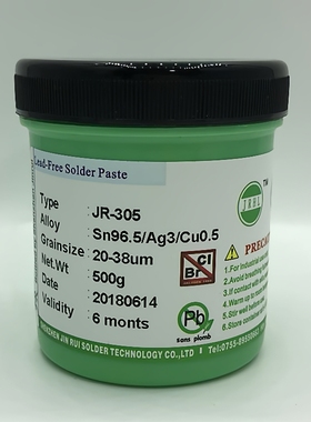 高温锡膏3%银焊锡膏JRHL305无铅锡膏锡浆Sn96.5Ag3.0Cu0.5锡银铜