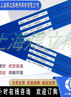 上海斯米克HL309银焊条18%银焊条18%银铜锌扁焊条