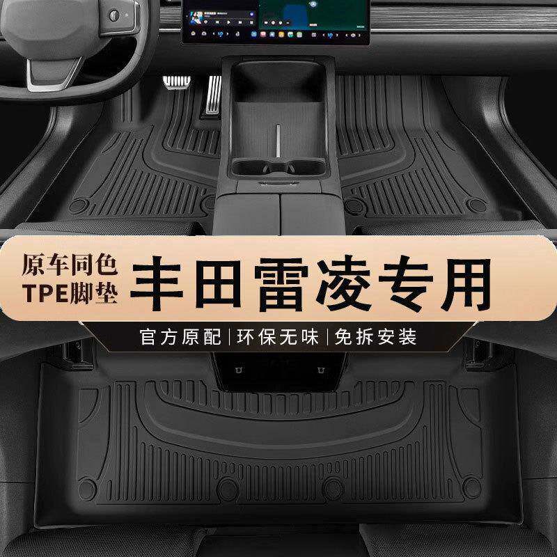 专用广汽丰田雷凌新双擎14-24款1.2t185t地毯1.5L防水tpe汽车脚垫