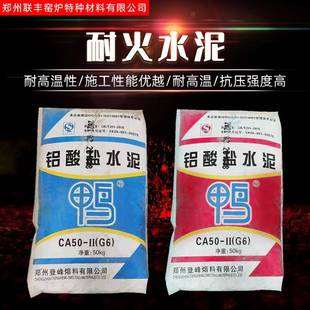 现货供应高铝耐火水泥铝酸盐水泥CA-50-G6/G7/G9耐火浇筑料水泥