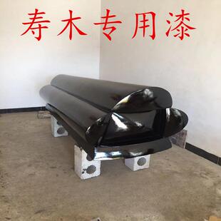 大漆棺材寿木寿材漆农村木漆土漆黑色国漆天然漆生漆国漆