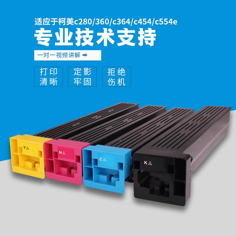 适应柯美c654e/754e/c652/552/452原装拆机碳粉TN-711墨盒粉盒