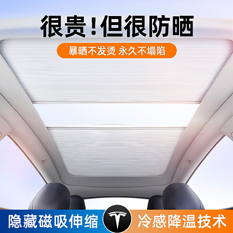 特拉斯MODEL3/Y天窗伸缩式遮阳帘车顶棚隔热全景天幕遮阳帘网原车