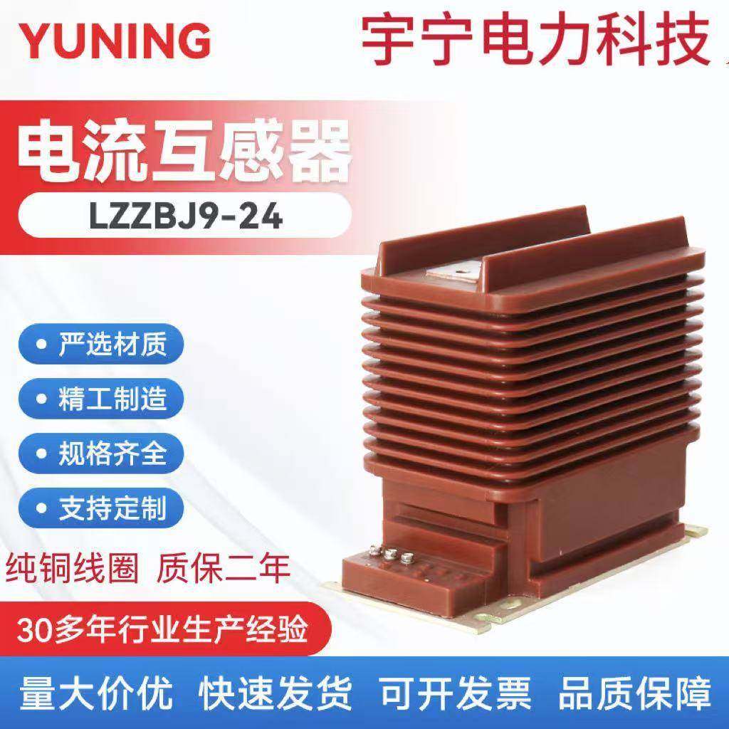 LZZBJ9-24KV高压电流互感器4000米海拔高原型高压互感器200/5A,畜牧/养殖物资,畜牧/养殖器械,淘宝优惠券,粉丝福利购,淘宝优惠卷