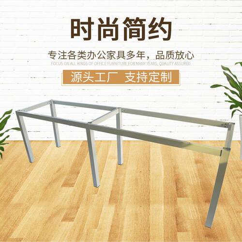 50方管台架现货电脑桌架办公卡位多人组合台架铁艺桌脚架