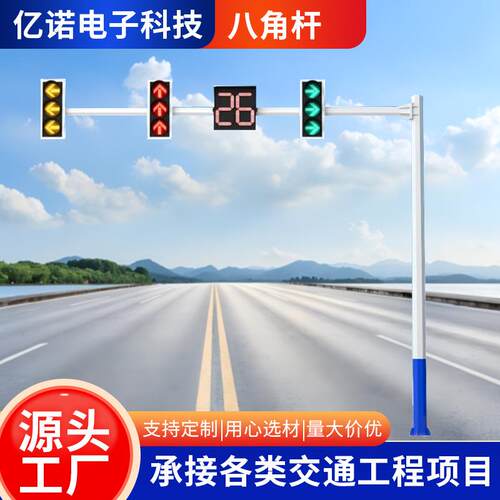 监控立杆八角交通信号灯红绿灯杆龙门架标志牌立柱