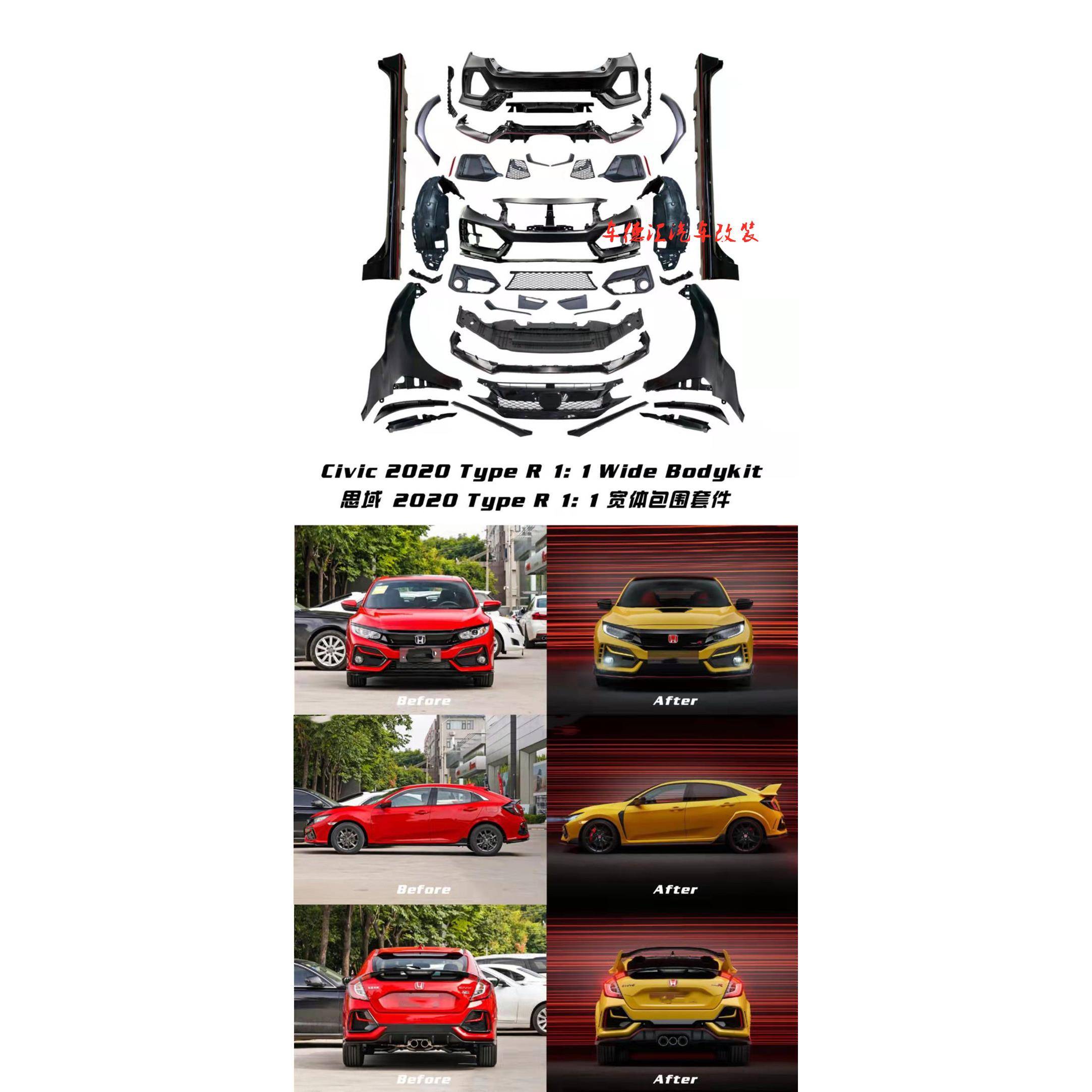 适用于2020款思域两厢改装TYPER1:1宽体包围套件叶子板侧裙轮眉