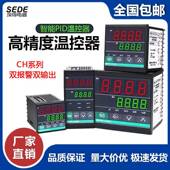 温控器CH102控温表CH402恒温仪CH702数显温度控制器PID控温仪