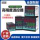 温控器CH102控温表CH402恒温仪CH702数显温度控制器PID控温仪