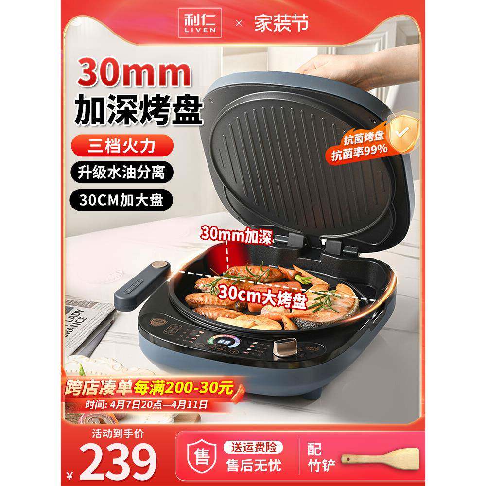包邮电饼铛家用双面加热新款电饼档可拆洗加大加深电煎锅煎烙